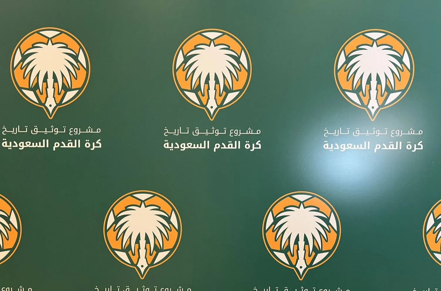 مشروع توثيق تاريخ كرة القدم السعودية: 10 اجتماعات… وبطاقة حمراء وحيدة